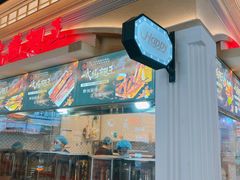 -一代烤翅王(大汉口店)