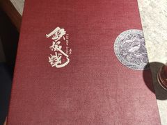 -大渔铁板烧(大悦城店)