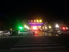 门面-江门古兜温泉小镇