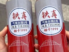 -铁真·刨冰红焖羊肉·正宗老字号