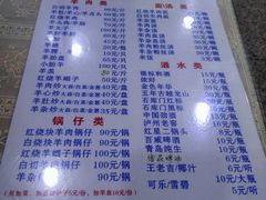 -月星羊肉面馆(黄河路美食休闲街店)