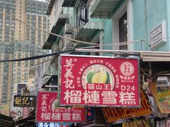 -官也街