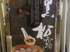 -鼎泰丰(当代商城店)