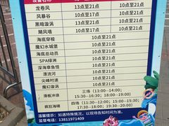 -欢乐水魔方水世界
