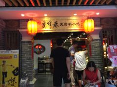 门面-张氏宽窄巷成都名小吃(茂业百货华强北店)
