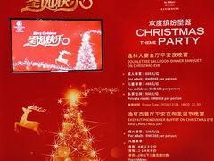 -北京希尔顿逸林酒店-逸轩西餐厅-自助餐厅