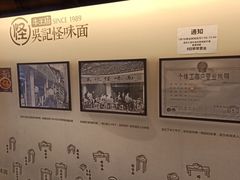 -牛王庙吳記怪味面(双楠店)