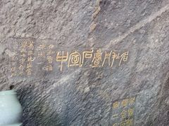 -杭州黄龙洞