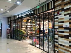 -The Green Party(湛江万达广场店)