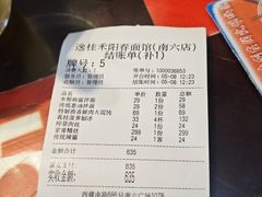 -逸桂禾面馆