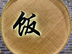 门面-绿茶餐厅(燕郊永旺店)