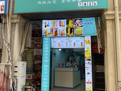 门面-渔王川菜馆(镇邦路店)