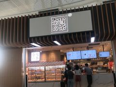门面-奈雪的茶(深圳北站店)