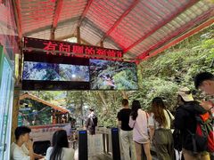 -贵阳猴耳天坑·极限酷玩公园
