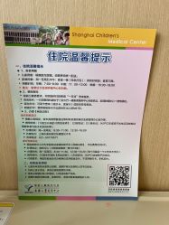 -上海交通大学医学院附属上海儿童医学中心(陆家嘴总院区)