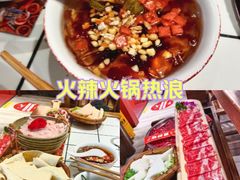 -热火朝天鲜切牛肉火锅(南强街巷店)