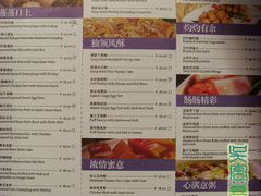 菜单-海天楼中餐厅(吴宫泛太平洋酒店)
