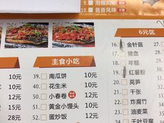 菜单-愿者上钩·纸包鱼(翻身店)