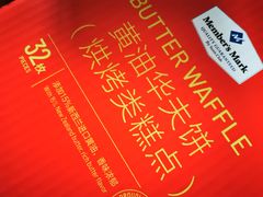-山姆会员商店(邻瑞广场店)