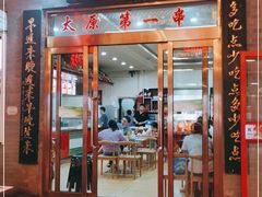 门面-屈礼洪