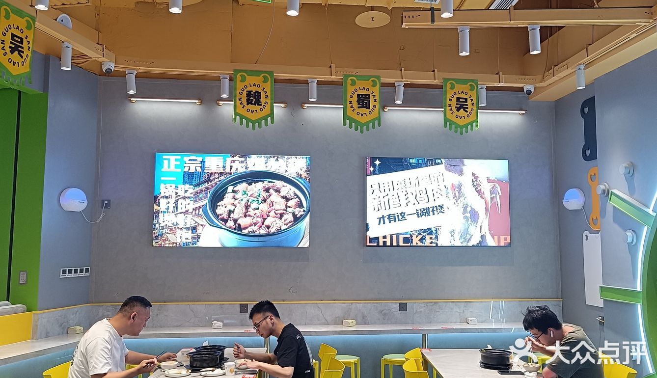 吃出负罪感的鸡公煲♥