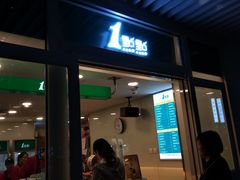 门面-1点点(银座和谐广场店)