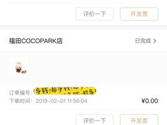 -喜茶(深圳福田星河COCO Park店)