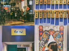 -鲍馬爷·鲍粥(洛浦店)