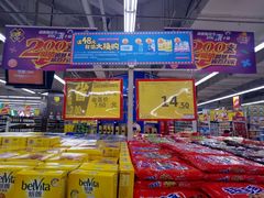 -华润万家(凯德和平广场店)