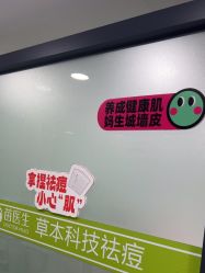 -苗医生专业祛痘·皮肤管理