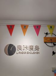 -盖氏丹辰·良咔瘦身·减脂塑形