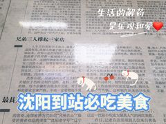 -协顺园回头馆(南顺城路店)