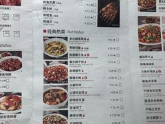 菜单-胡大饭馆 24h(簋街总店)