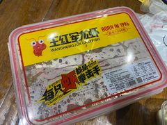 -王红军龙虾(新民路店)