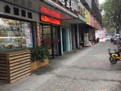 -优益滋蛋糕(斗柏路店)