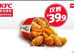 -肯德基(凤凰店)