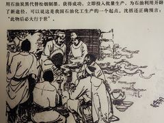 -梦溪园(中营街)