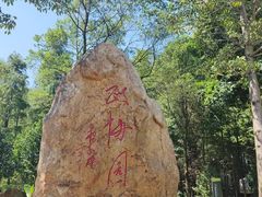 -广州市帽峰山景区