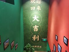 -大吉利·潮汕鲜牛肉火锅(西安店)