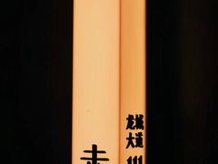 -Wave 未(万科广场店)