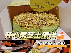 -KUMO KUMO甜品·冰淇淋(深圳壹方城店)
