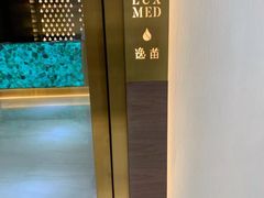 -逸苗醫療會所