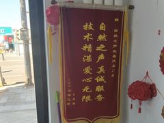 -自然之声助听器·呼吸机(东风大街店)