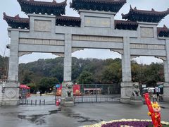 -团城山公园