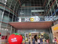 -KK ONE(京基滨河时代店)