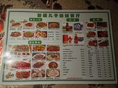 -新疆儿子娃娃餐厅(锦华街店)