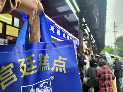 -宫廷糕点铺