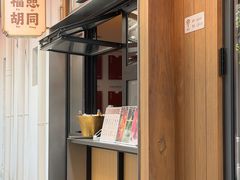 -四季民福烤鸭店(王府井东安门店)
