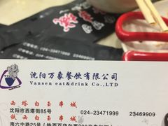-白玉串城(南六中路店)