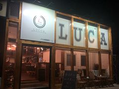 -LUCCA卢卡西班牙海鲜饭(远洋广场店)